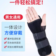 医用护腕手腕扭伤骨折固定器护具